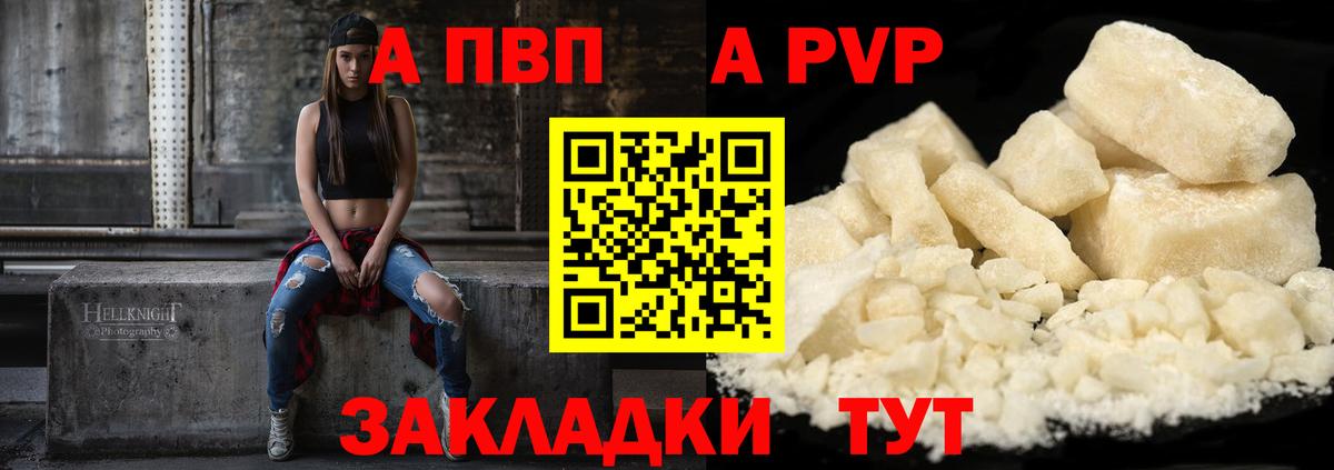A PVP кристаллы  Alpha-PVP  Рязань  Вход с VPN  сколько стоит  А ПВП VHQ  А ПВП VHQ 