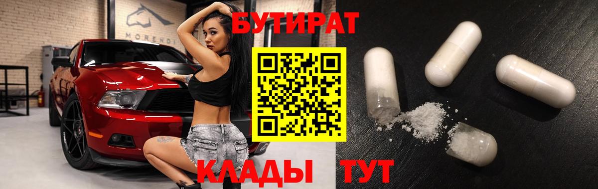 Рязань  БУТИРАТ оксана  Вход с VPN 