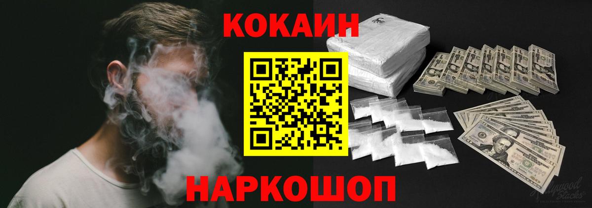Кокаин Боливия Рязань
