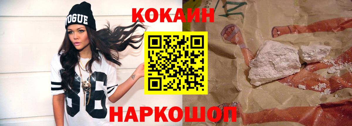 Cocaine  Cocaine Колумбийский  Вход с VPN  Рязань  КОКАИН Эквадор 
