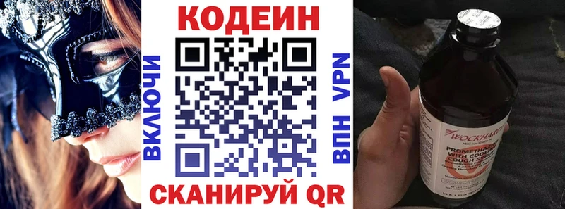 Кодеиновый сироп Lean напиток Lean (лин)  кракен зеркало  Рязань 