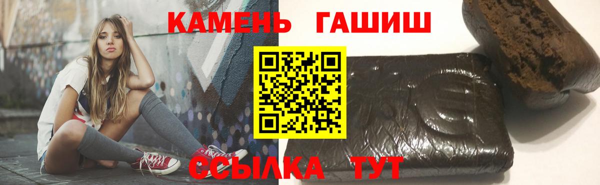 ГАШ гарик  цены   Рязань  Вход с VPN  Гашиш индика сатива 