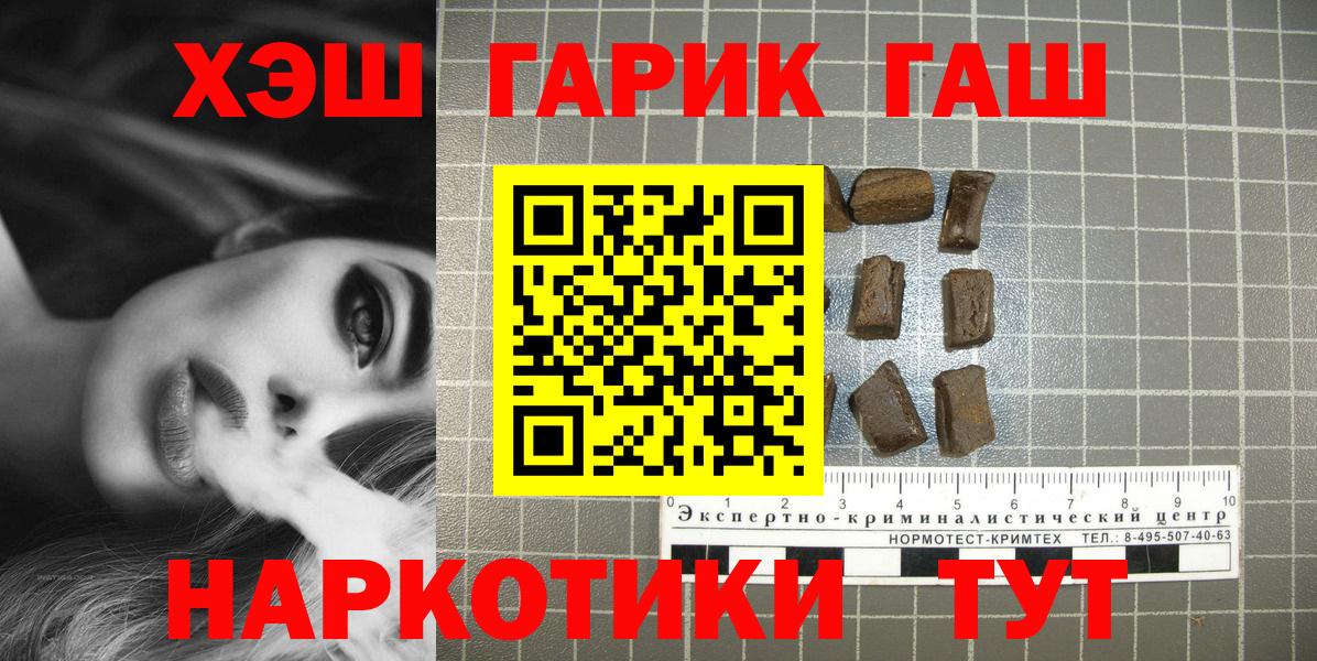 Гашиш 40% ТГК Рязань