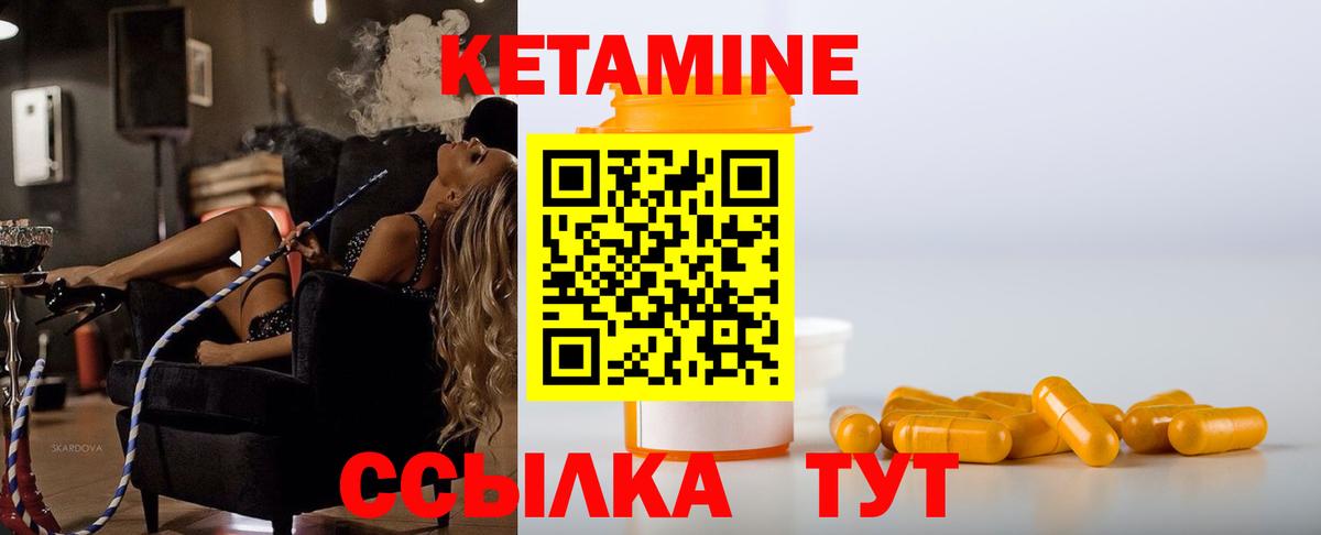 Кетамин ketamine Рязань
