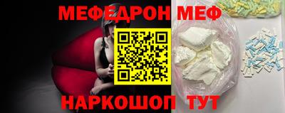меф VHQ Гагарин