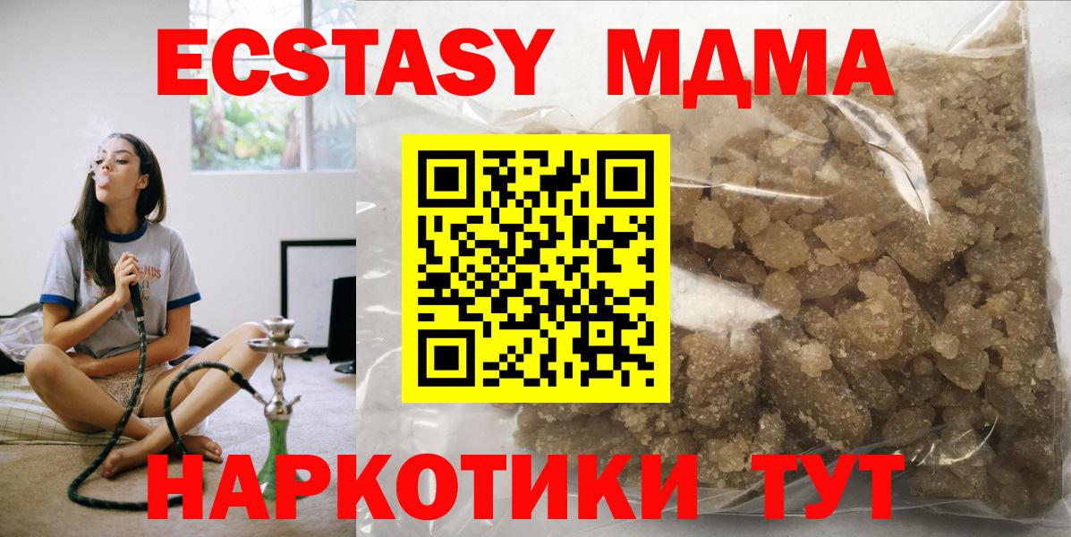 MDMA crystal Рязань