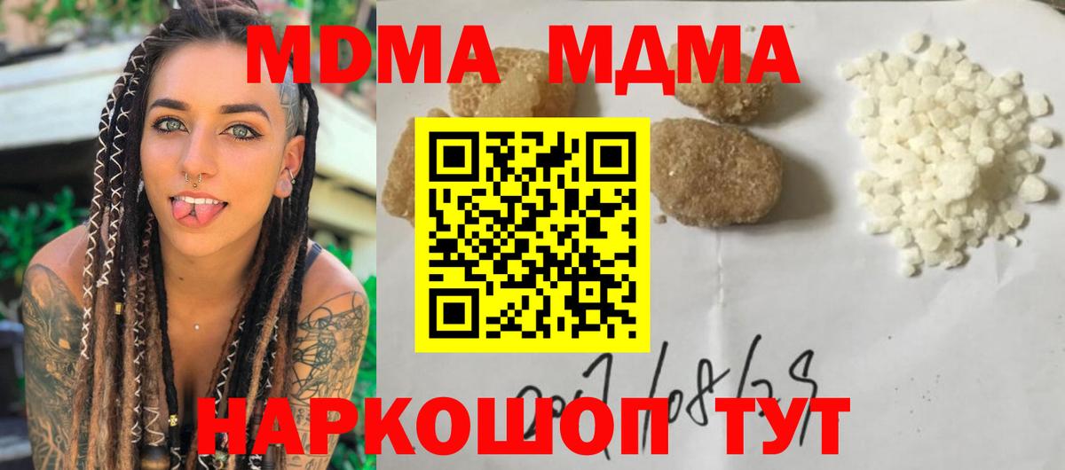MDMA crystal  Вход с VPN  Рязань 