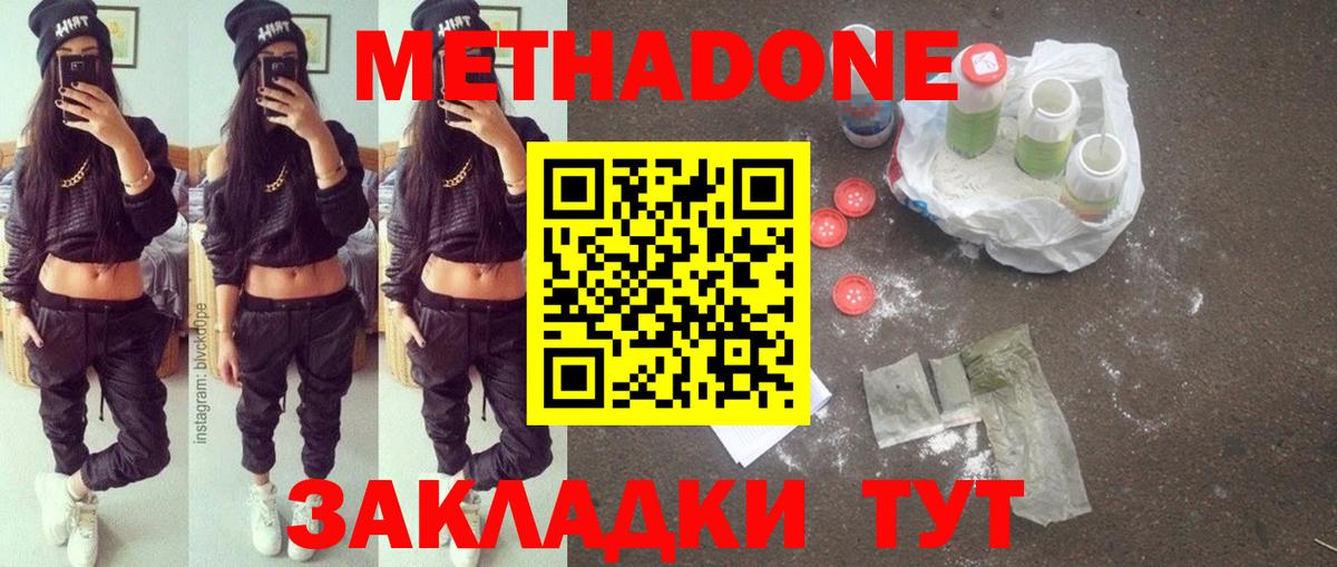 МЕТАДОН мёд  даркнет Telegram  Рязань  Вход с VPN 
