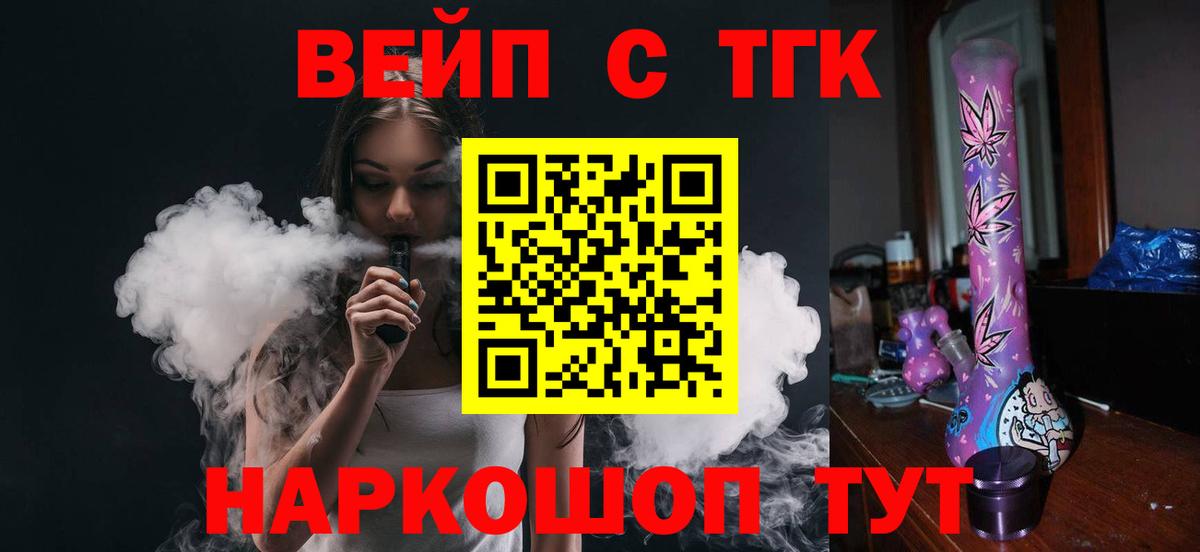 Дистиллят ТГК вейп  ТГК Wax  Рязань  Вход с VPN 