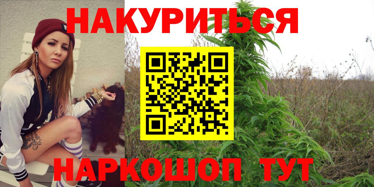 Каннабис марихуана Рязань